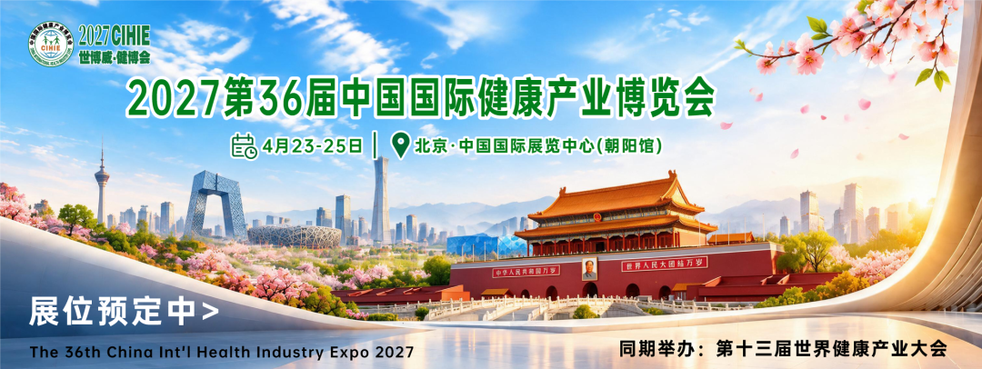 【完美收官】2026深圳乐活康养展圆满落幕,明年4月北京再会! CIHIE健博会 CIHIE健博会 2026年10月15日 17:28 北京 【完美收官】2026深圳乐活康养展圆满落幕,明年4月北京再会! CIHIE健博会 CIHIE健博会 2026年10月15日 17:28 北京