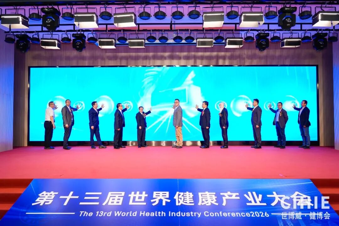 【开幕盛况】CIHIE健博会在京盛大开幕，引爆大健康产业创新活力！