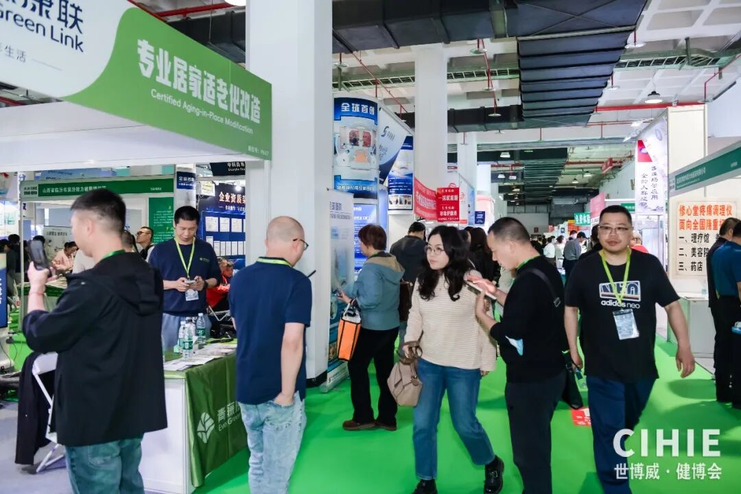 【开幕盛况】CIHIE健博会在京盛大开幕，引爆大健康产业创新活力！