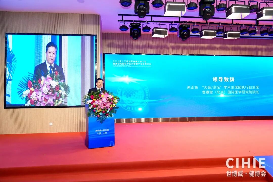 【开幕盛况】CIHIE健博会在京盛大开幕，引爆大健康产业创新活力！