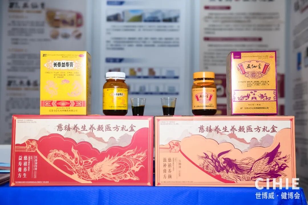 【开幕盛况】CIHIE健博会在京盛大开幕，引爆大健康产业创新活力！