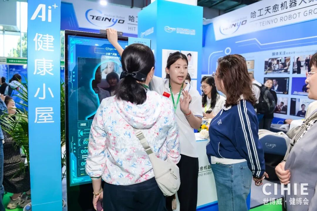【开幕盛况】CIHIE健博会在京盛大开幕，引爆大健康产业创新活力！