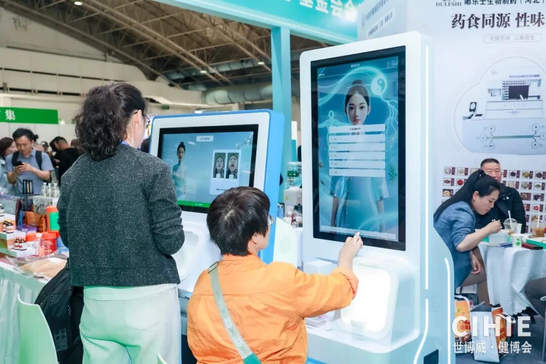 【开幕盛况】CIHIE健博会在京盛大开幕，引爆大健康产业创新活力！