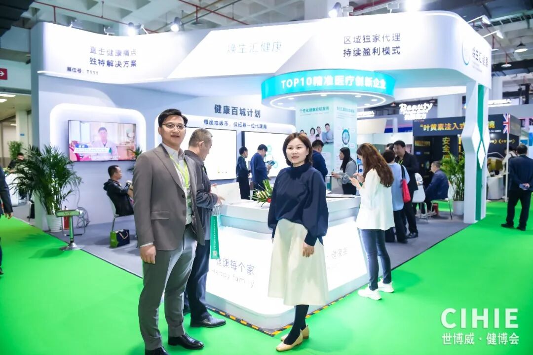【开幕盛况】CIHIE健博会在京盛大开幕，引爆大健康产业创新活力！