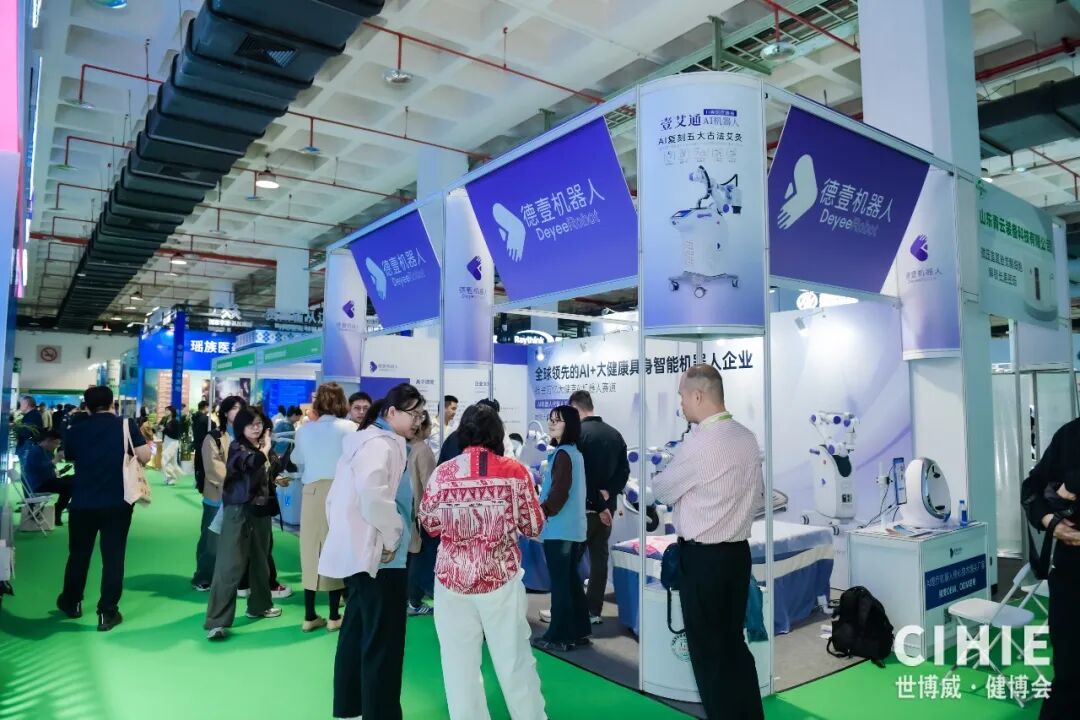 【开幕盛况】CIHIE健博会在京盛大开幕，引爆大健康产业创新活力！