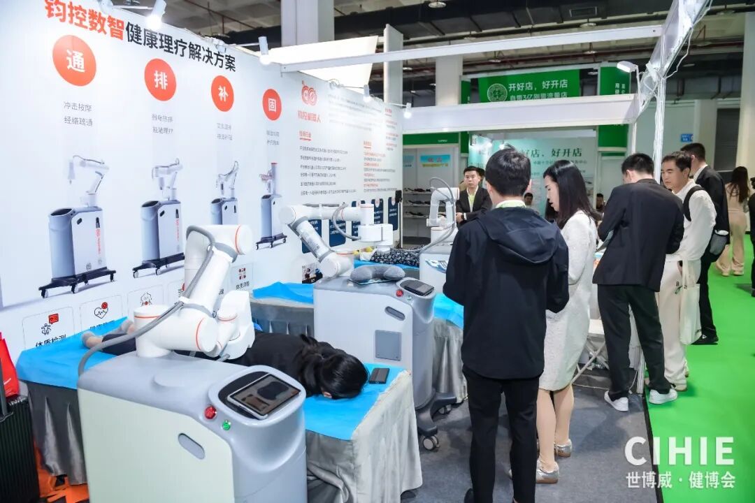 【开幕盛况】CIHIE健博会在京盛大开幕，引爆大健康产业创新活力！