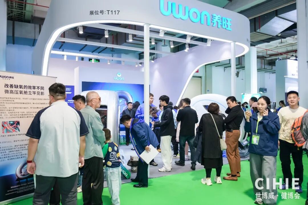 【开幕盛况】CIHIE健博会在京盛大开幕，引爆大健康产业创新活力！