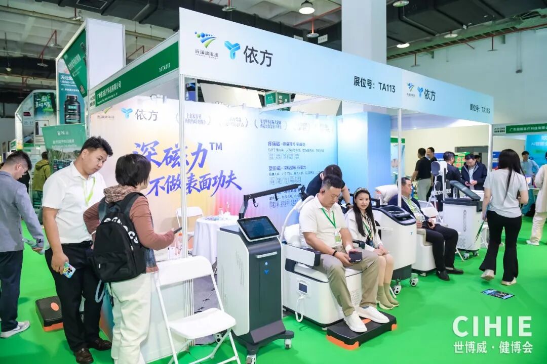 【开幕盛况】CIHIE健博会在京盛大开幕，引爆大健康产业创新活力！