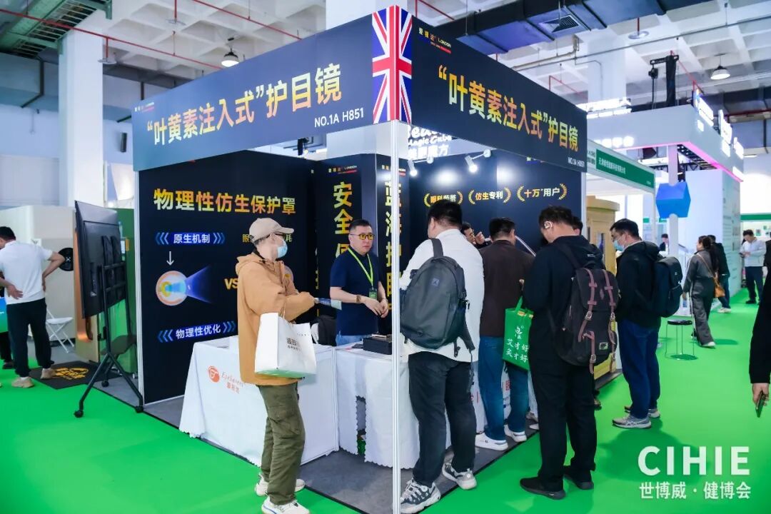 【开幕盛况】CIHIE健博会在京盛大开幕，引爆大健康产业创新活力！