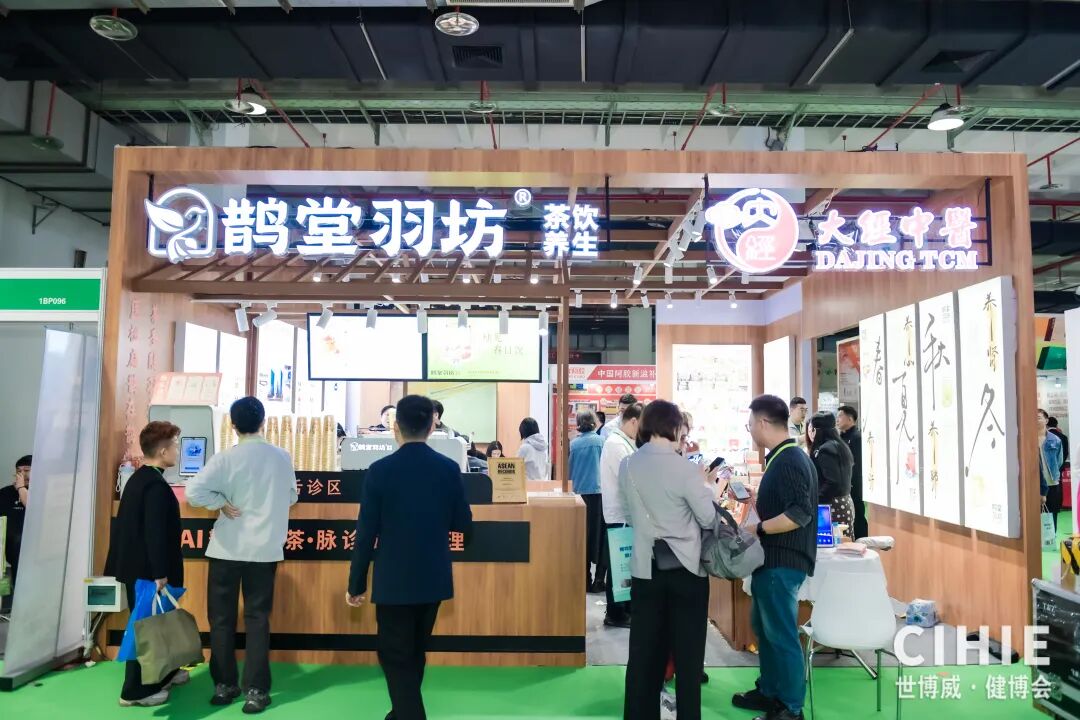 【开幕盛况】CIHIE健博会在京盛大开幕，引爆大健康产业创新活力！