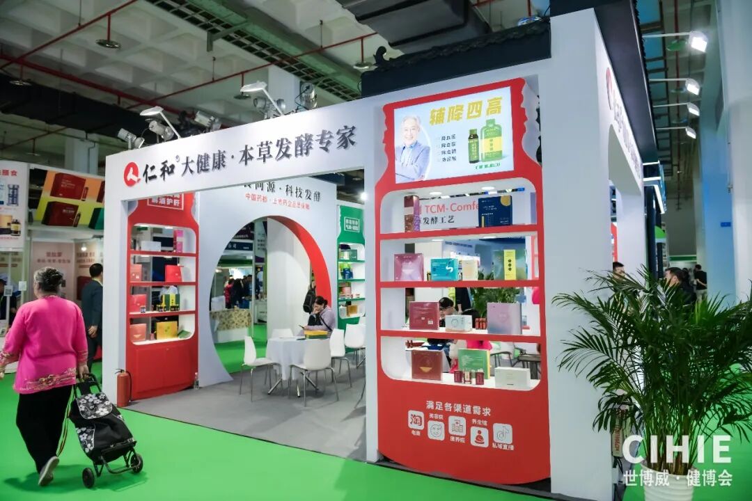 【开幕盛况】CIHIE健博会在京盛大开幕，引爆大健康产业创新活力！