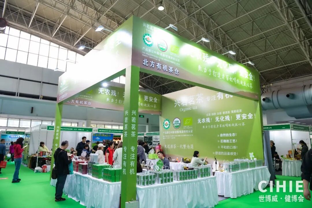 【开幕盛况】CIHIE健博会在京盛大开幕，引爆大健康产业创新活力！