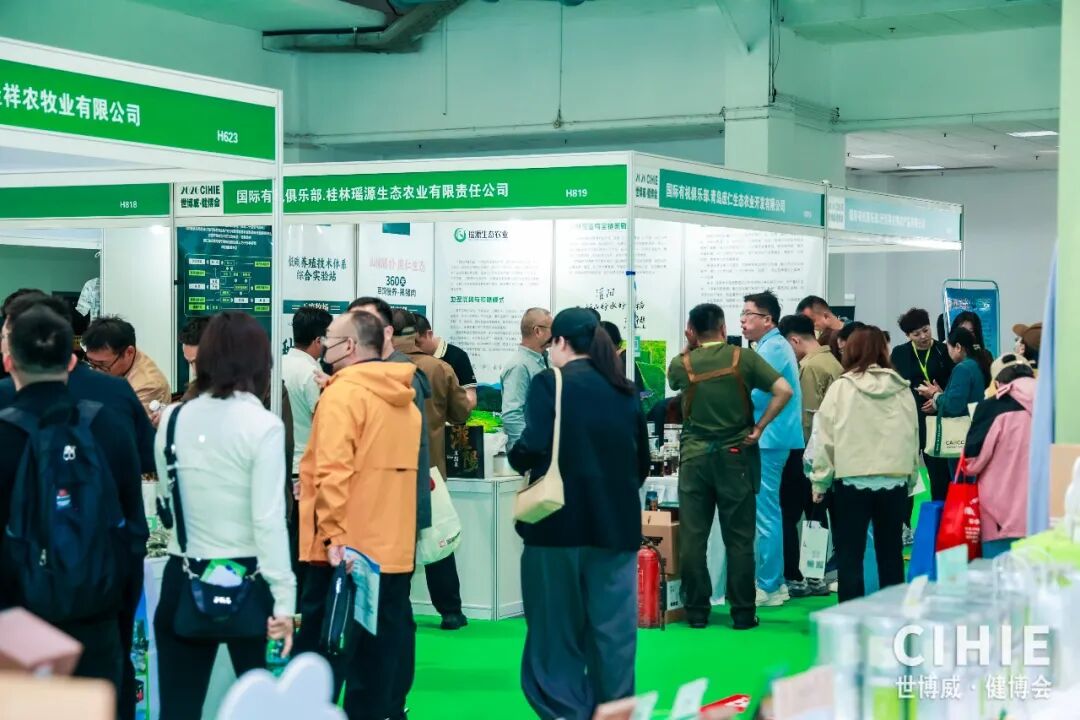 【开幕盛况】CIHIE健博会在京盛大开幕，引爆大健康产业创新活力！