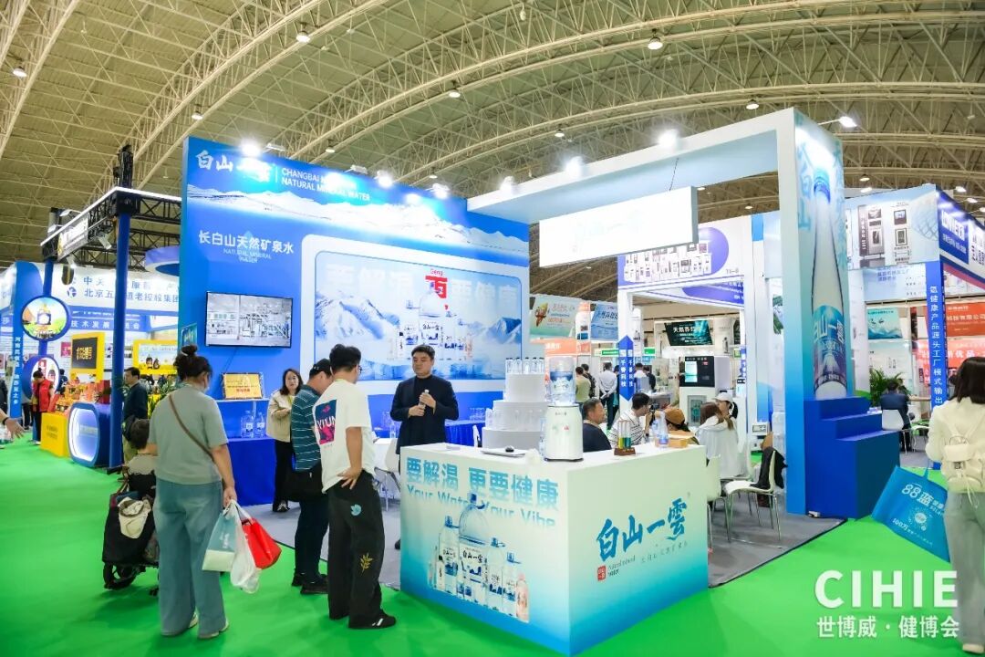 【开幕盛况】CIHIE健博会在京盛大开幕，引爆大健康产业创新活力！