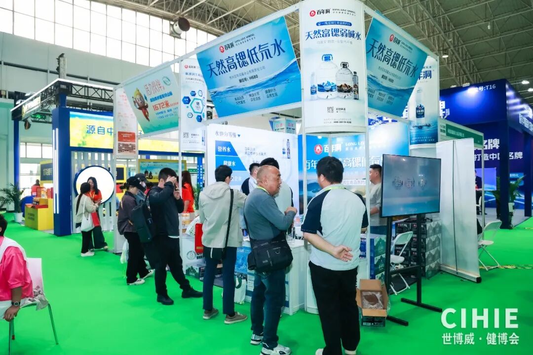 【开幕盛况】CIHIE健博会在京盛大开幕，引爆大健康产业创新活力！