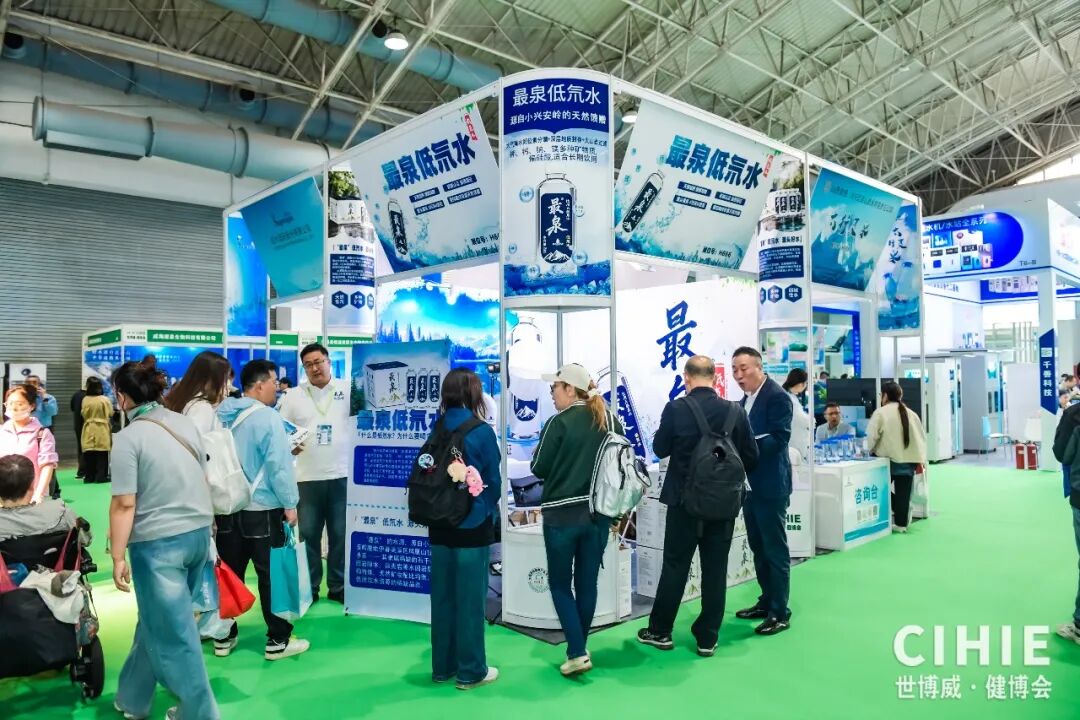 【开幕盛况】CIHIE健博会在京盛大开幕，引爆大健康产业创新活力！