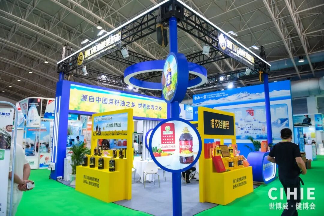 【开幕盛况】CIHIE健博会在京盛大开幕，引爆大健康产业创新活力！