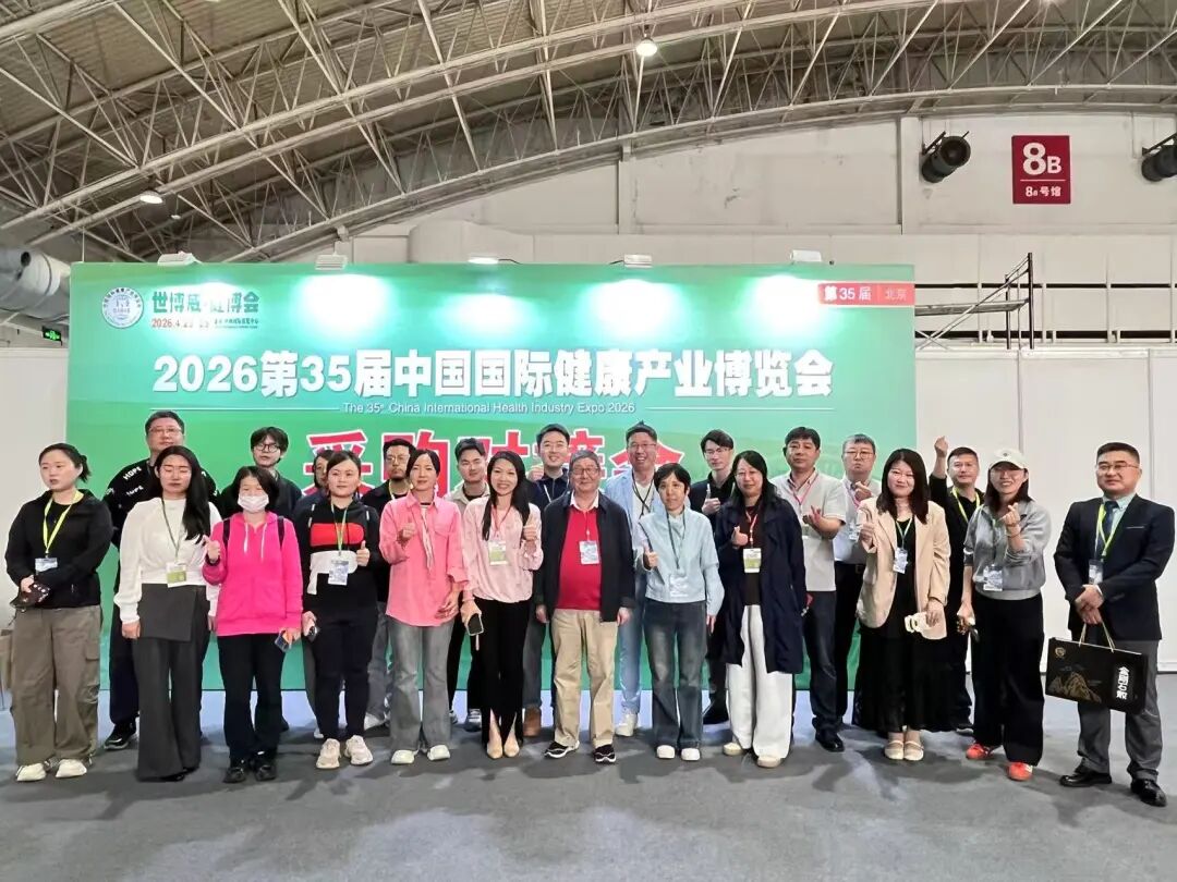 【开幕盛况】CIHIE健博会在京盛大开幕，引爆大健康产业创新活力！