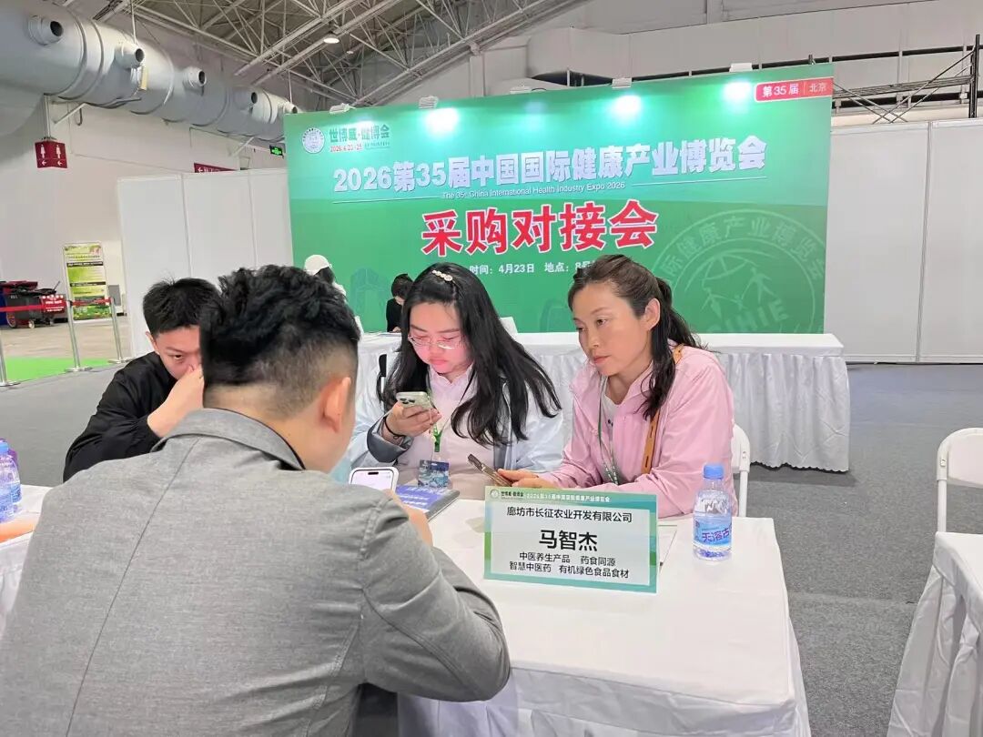 【开幕盛况】CIHIE健博会在京盛大开幕，引爆大健康产业创新活力！