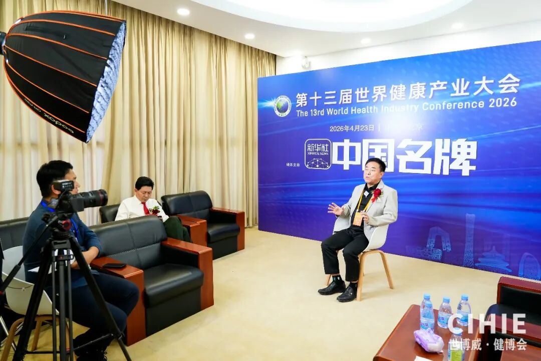 【开幕盛况】CIHIE健博会在京盛大开幕，引爆大健康产业创新活力！