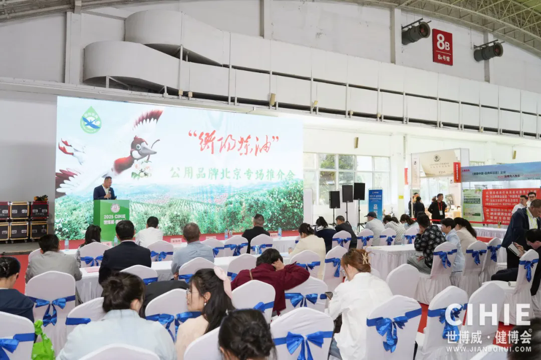 衡陽茶油亮相第28屆中國國際高端食用油展覽會