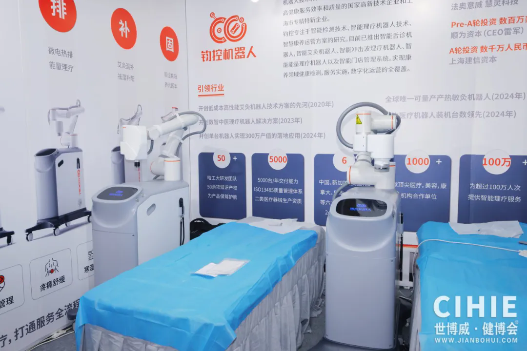 智能舌診儀&理療機器人驚艷亮相CIHIE健博會，鈞控機器人開啟健康服務新模式！