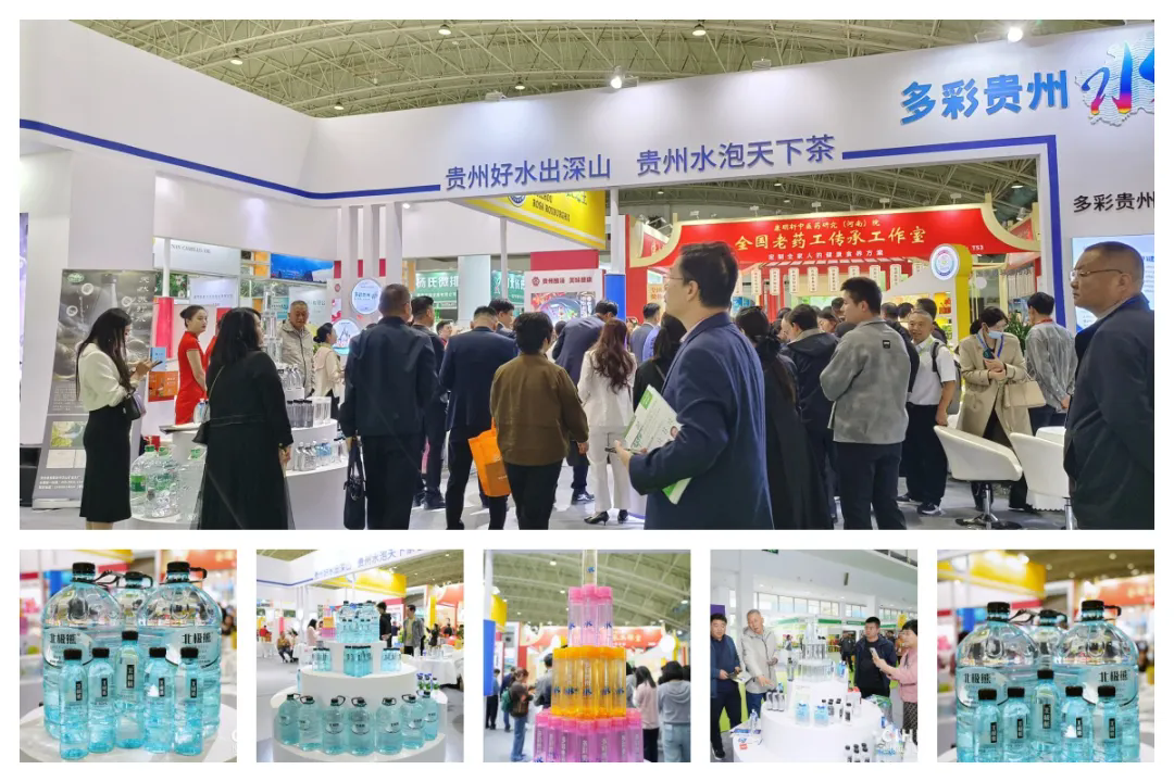 “多彩貴州”特色產品閃耀北京高端水博會，稀有資源與文化魅力引矚目