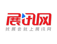 展讯网会展平台