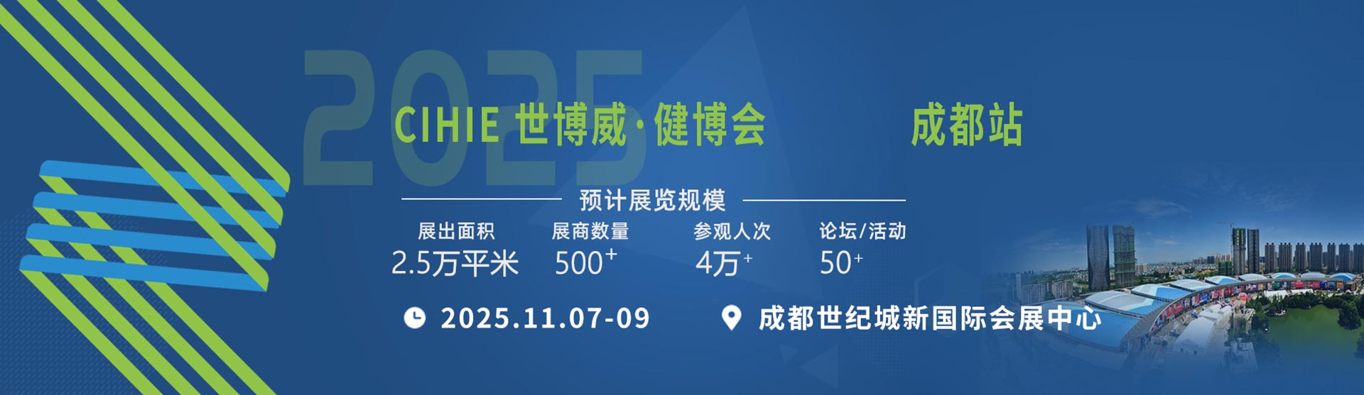 CIHIE健博会-高端水博会-高端饮用水展