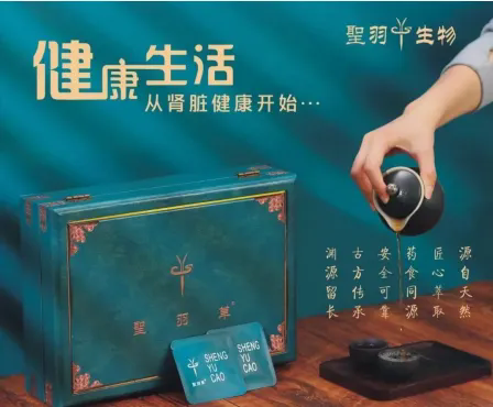 圣羽草即将亮相深圳大健康展，开拓药食同源新领域！