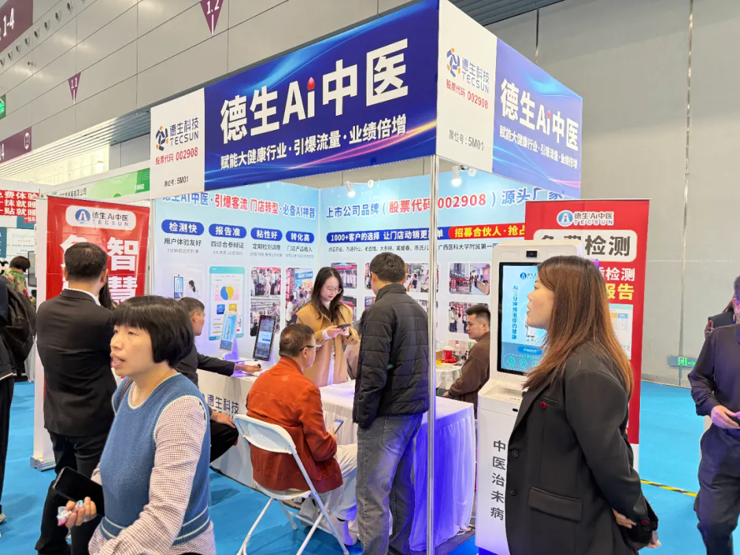 【开幕盛况】2025深圳大健康展盛大开幕，引爆万亿大健康产业机遇!