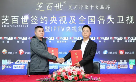 芝百世深耕灵芝全产业链,灵芝功能型爆品引燃深圳大健康展!