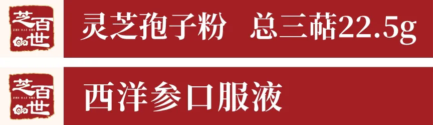 芝百世深耕灵芝全产业链,灵芝功能型爆品引燃深圳大健康展!