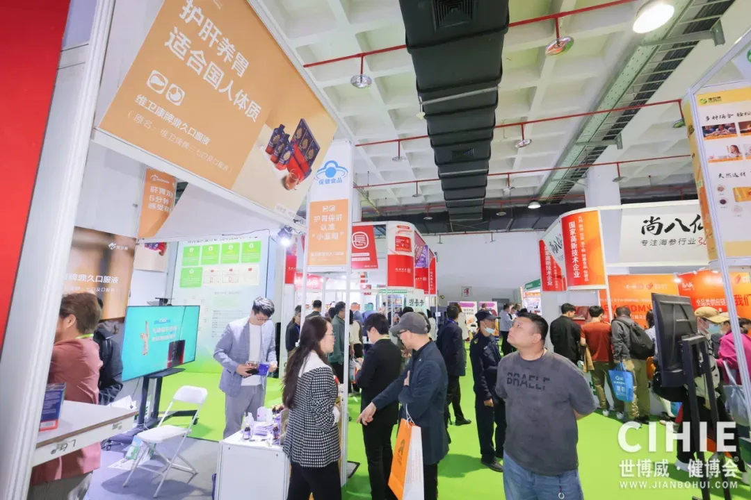 2026CIHIE大健康展三城联展官宣定档，邀您共享大健康时代红利！