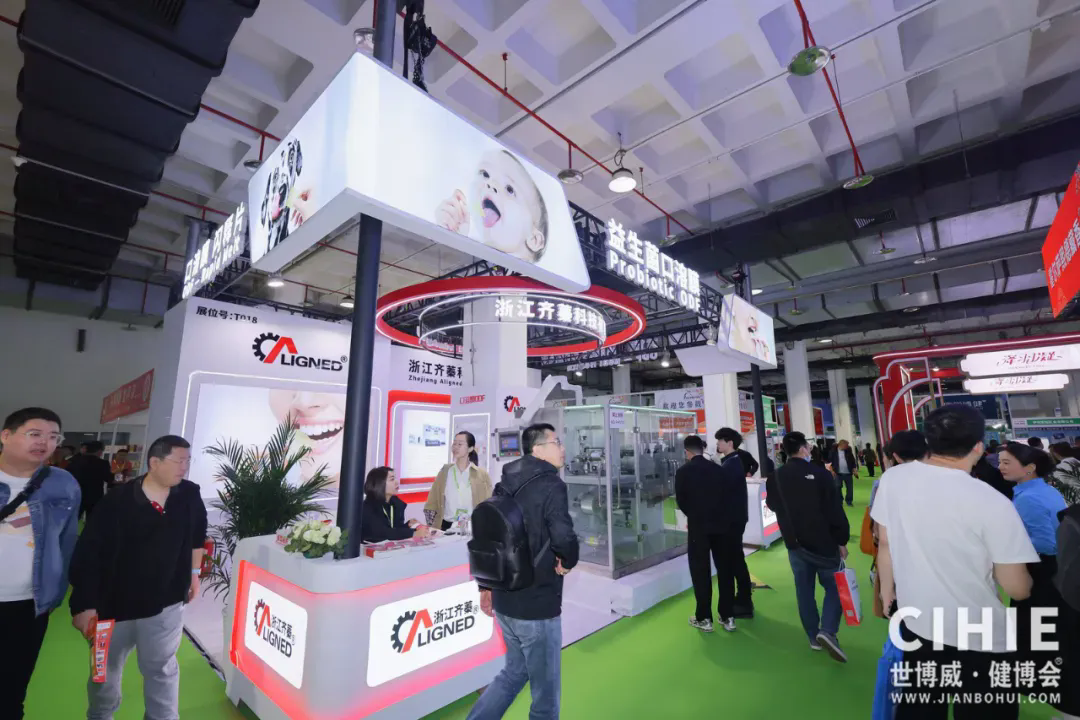 2026CIHIE大健康展三城联展官宣定档，邀您共享大健康时代红利！