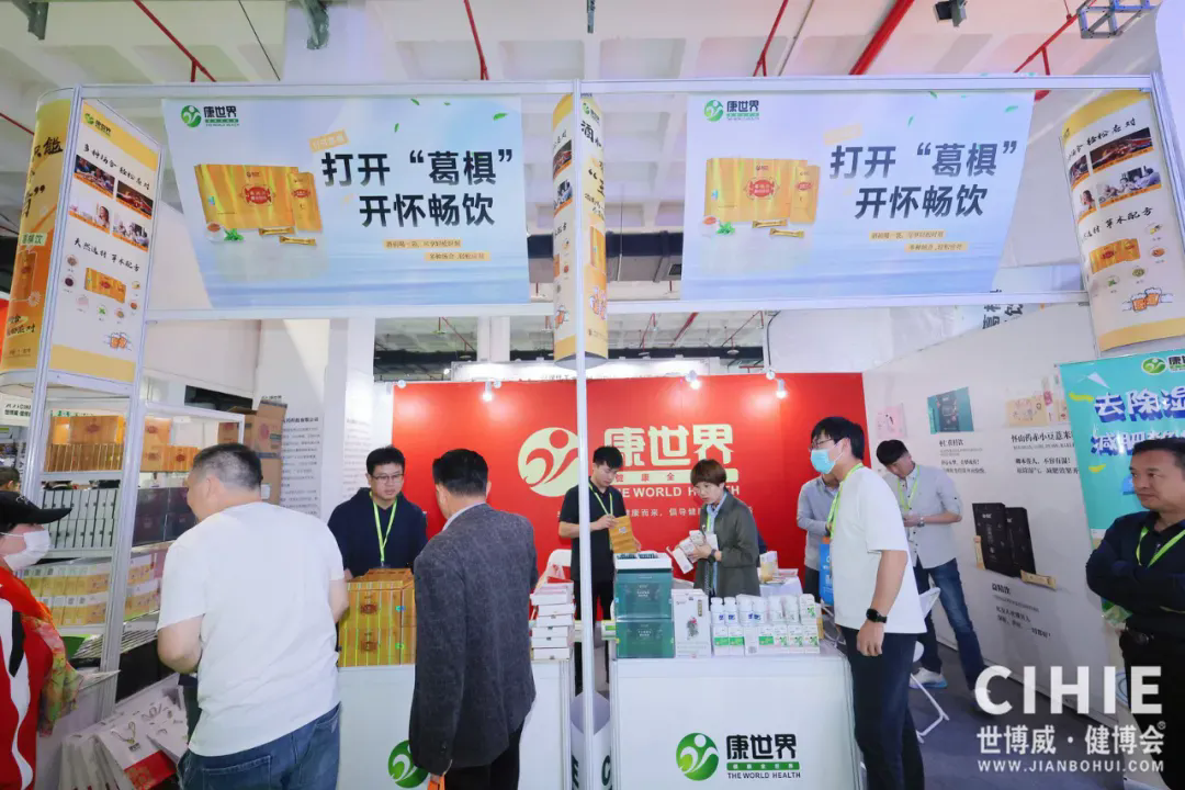 2026CIHIE大健康展三城联展官宣定档，邀您共享大健康时代红利！