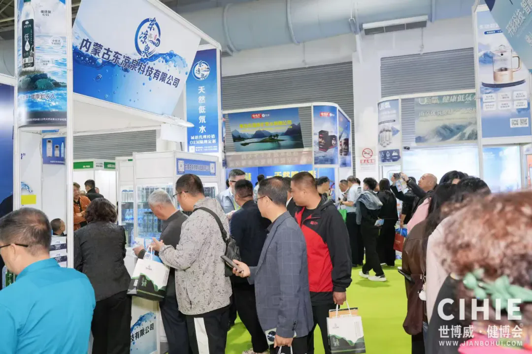 2026CIHIE大健康展三城联展官宣定档，邀您共享大健康时代红利！