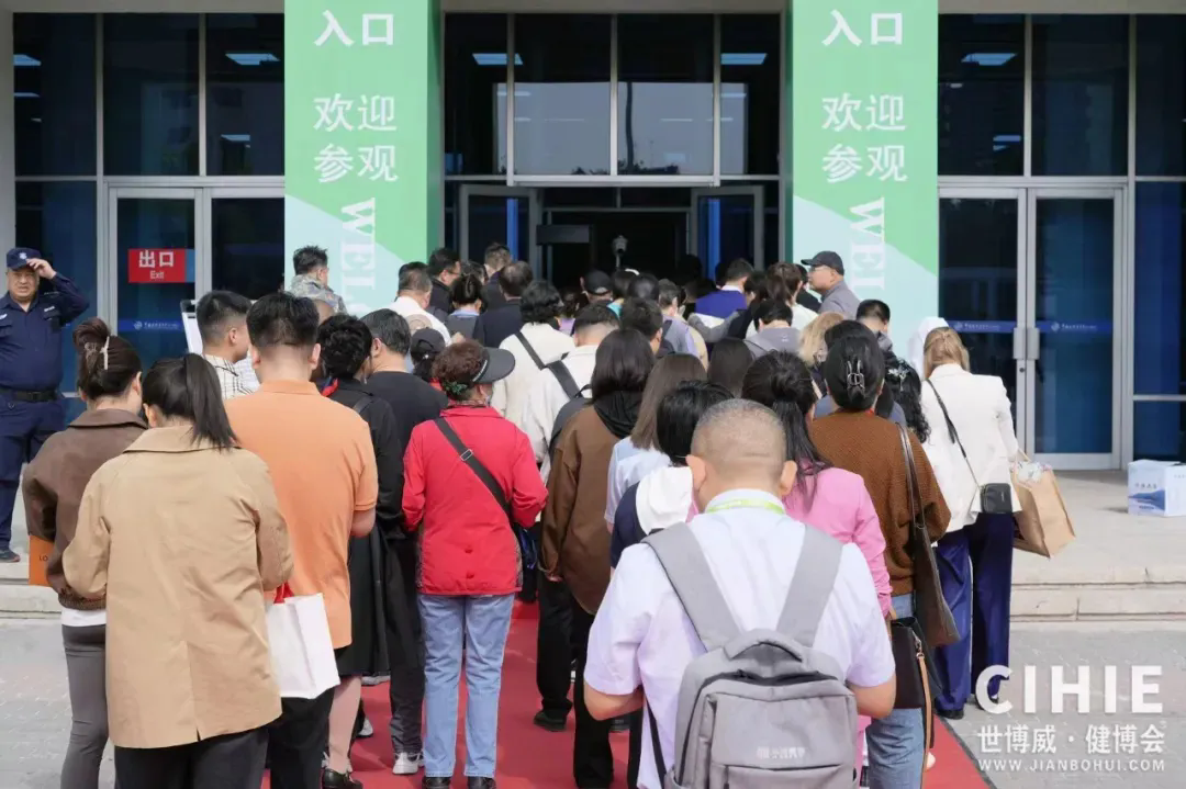 2026CIHIE大健康展三城联展官宣定档，邀您共享大健康时代红利！