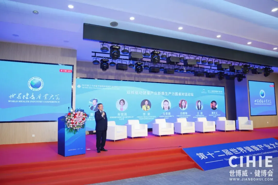 2026CIHIE大健康展三城联展官宣定档，邀您共享大健康时代红利！