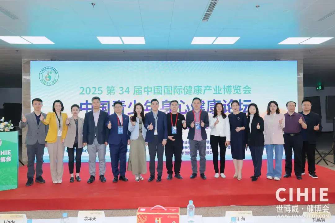 2026CIHIE大健康展三城联展官宣定档，邀您共享大健康时代红利！