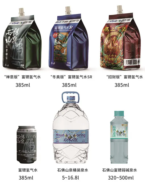 第35届北京健博会亮点剧透!石佛山泉携“锶氢双补”黑科技,定义高端康养饮水新标杆 第35届北京健博会亮点剧透!石佛山泉携“锶氢双补”黑科技,定义高端康养饮水新标杆