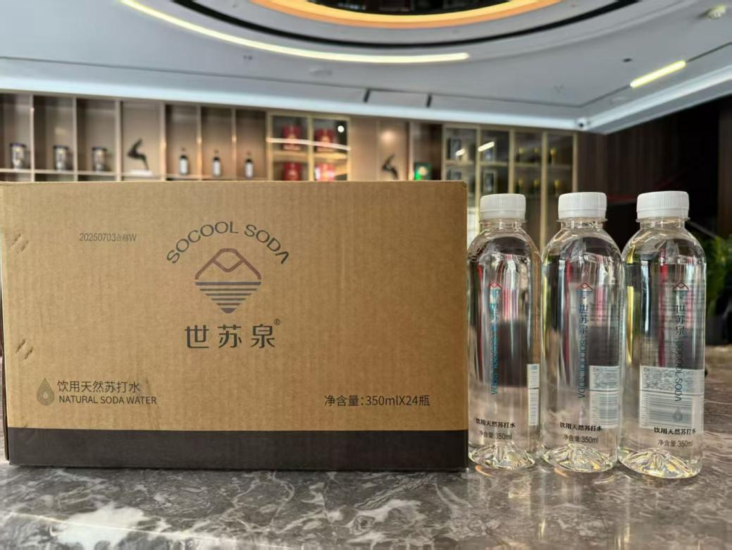 源自世界冷泉之芯,火山神天然苏打水即将亮相第35届北京健博会旗下高端饮用水项目展! 源自世界冷泉之芯,火山神天然苏打水即将亮相第35届北京健博会旗下高端饮用水项目展!