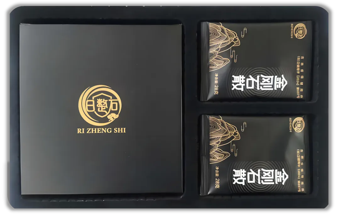 来自长白山的健康圣石“日整石牌金刚石散”即将亮相2026北京健博会