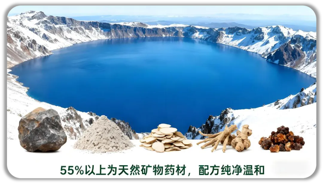 来自长白山的健康圣石“日整石牌金刚石散”即将亮相2026北京健博会