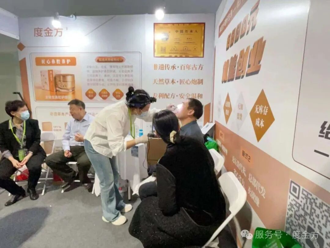守护鼻腔健康，度金方亮相健博会，共拓鼻腔健康新蓝海！