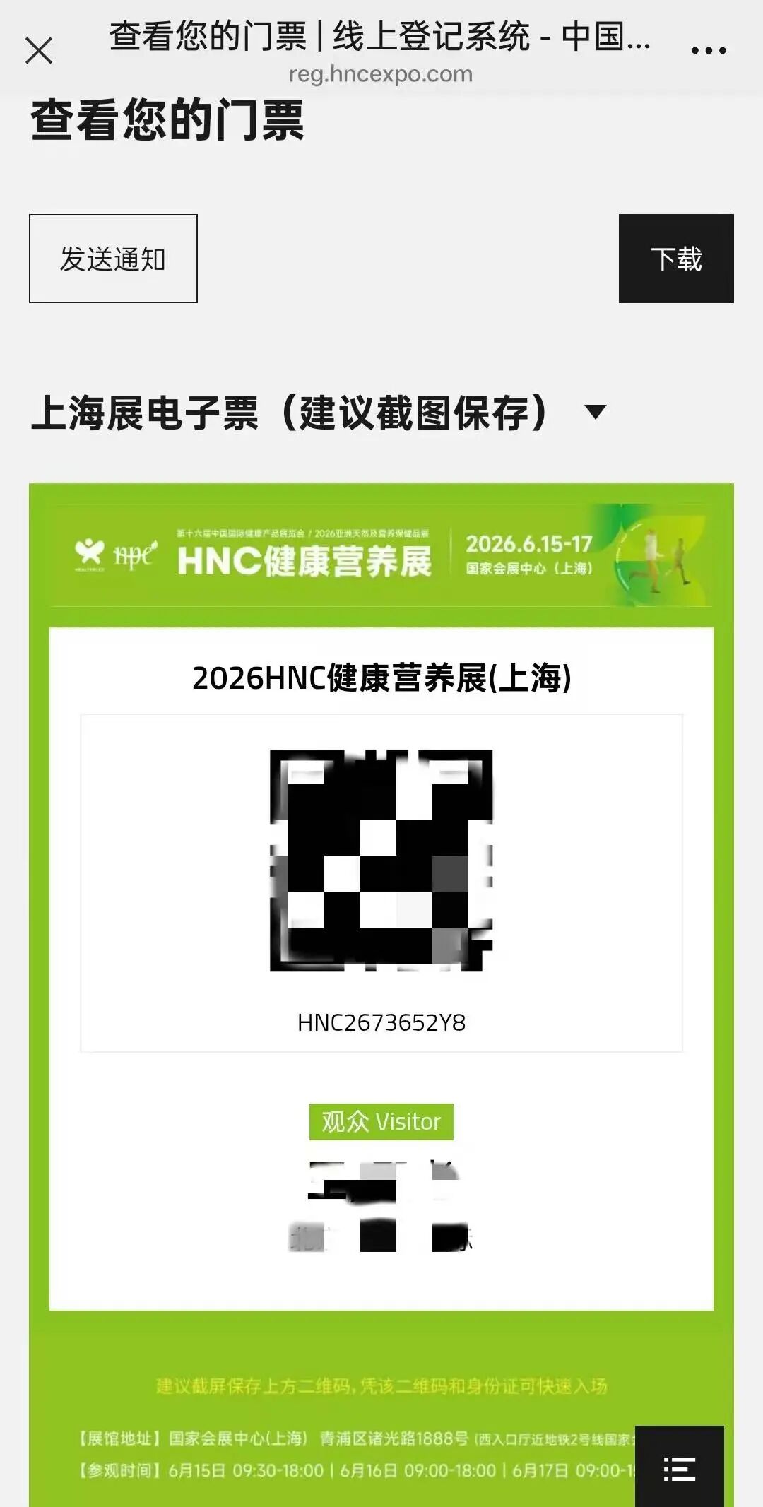 【限时免费领票】2026上海乐活康养展参观攻略,赶紧收藏! 【限时免费领票】2026上海乐活康养展参观攻略,赶紧收藏!
