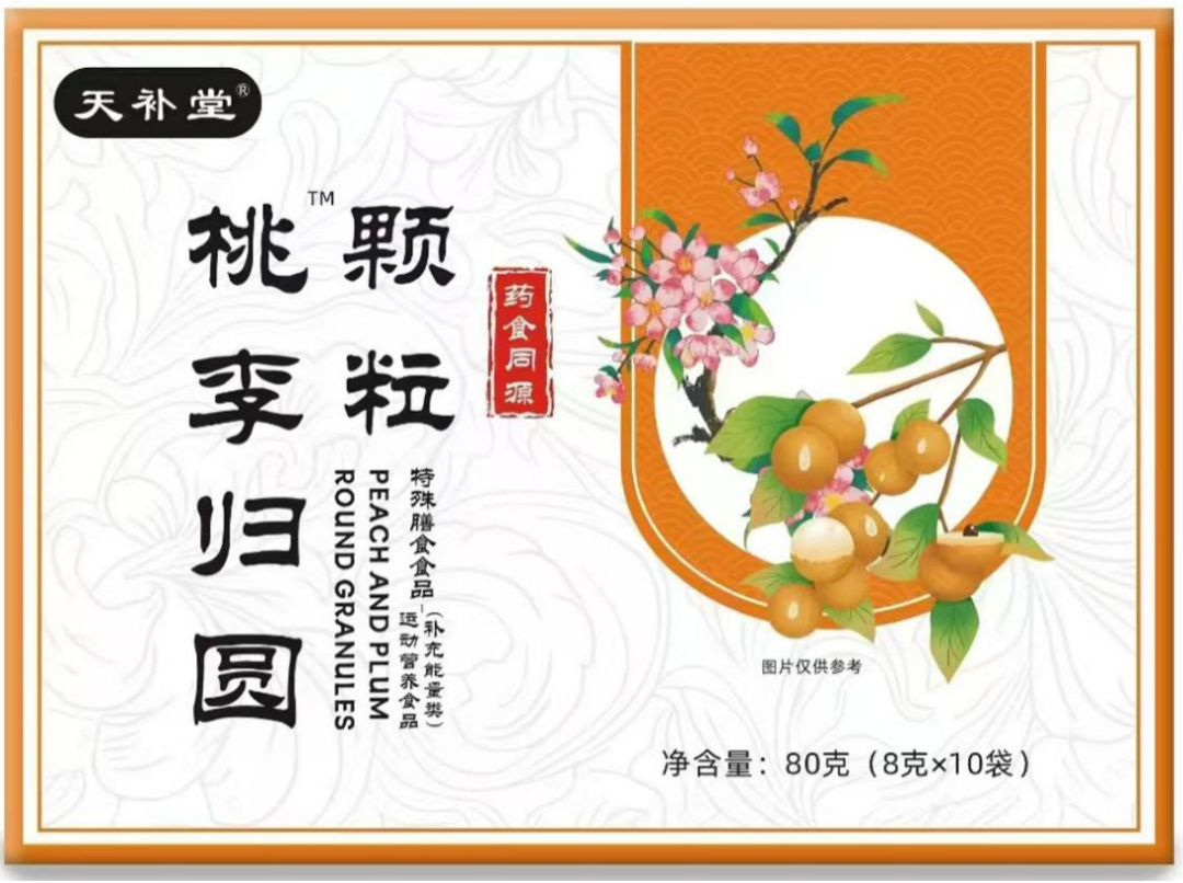 黔地本草，温和轻养！天补堂即将亮相6月上海乐活康养展