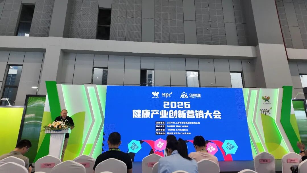 【开幕盛况】2026上海乐活康养展盛大开幕，多展联动引爆千亿康养新赛道！