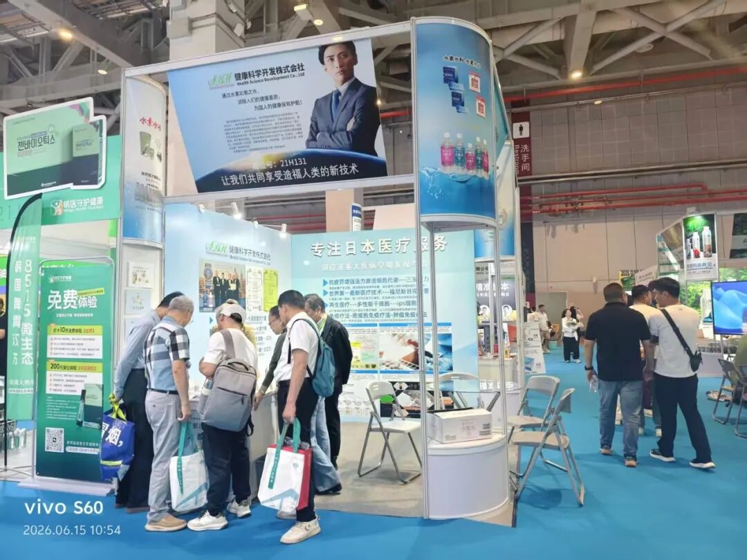 【开幕盛况】2026上海乐活康养展盛大开幕，多展联动引爆千亿康养新赛道！