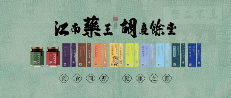 百年胡庆余堂食养膏亮相2026深圳乐活康养展——以非遗智慧赋能实体门店，共拓药食同源万亿蓝海